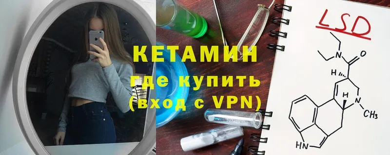 КЕТАМИН VHQ  Северская 