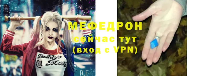 МЯУ-МЯУ mephedrone  цена наркотик  OMG tor  Северская 